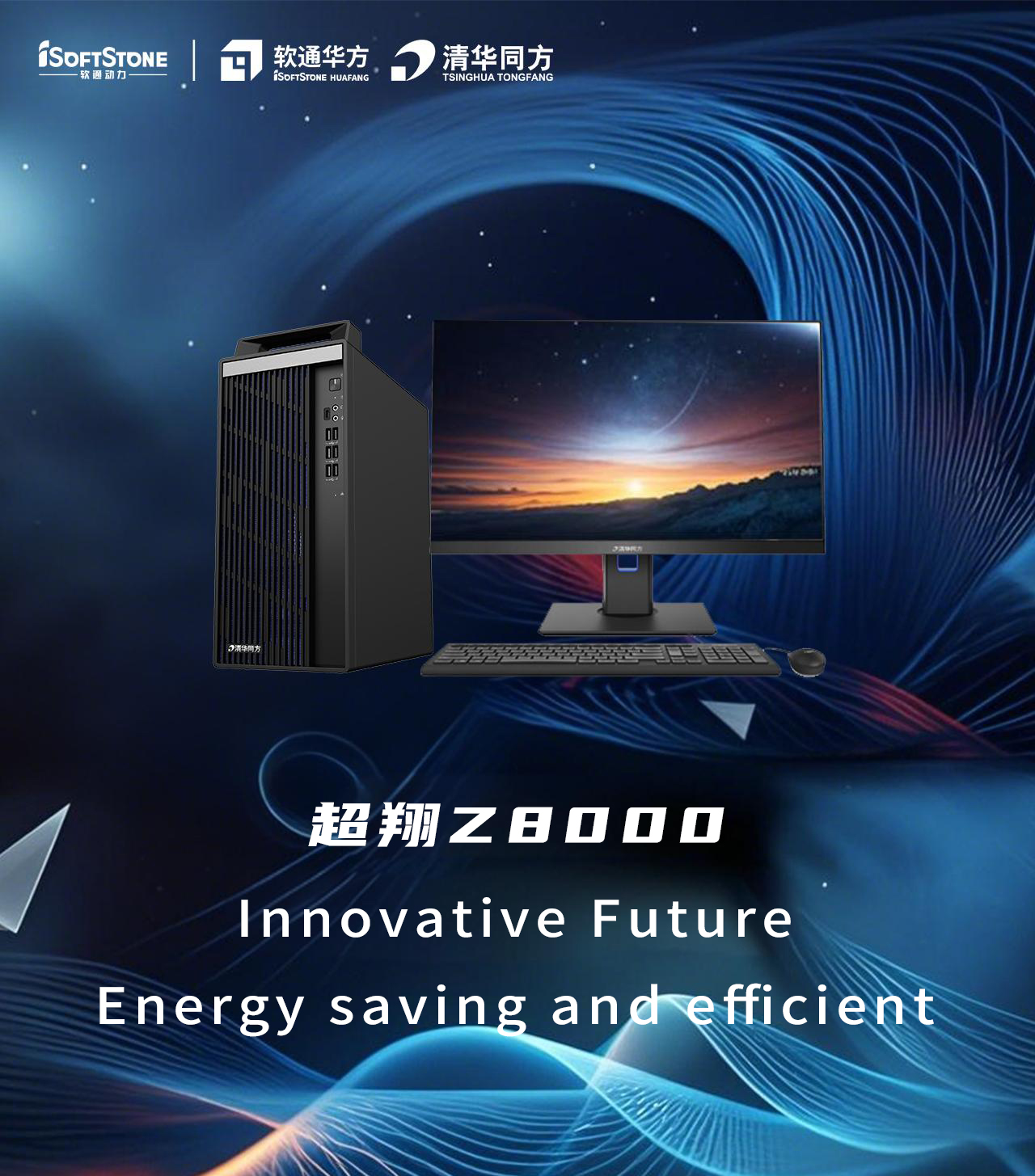 超翔Z8000