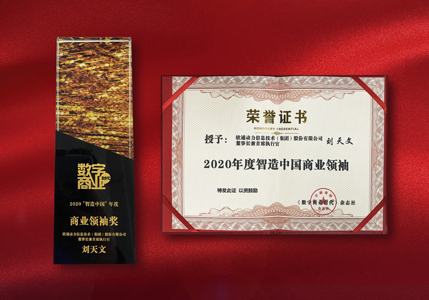 构筑数字化底座 j9网站动力乘势新基建为企业数字化转型提速