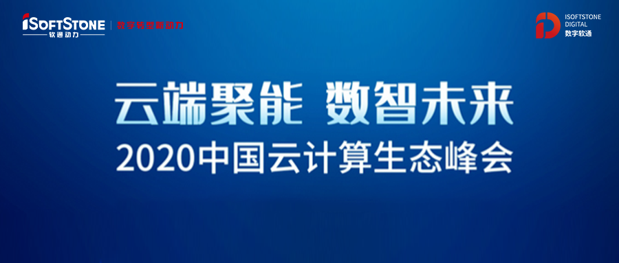 j9网站动力获2020云推算生态系统峰会三项大奖 多个解决规划上榜2020 Cloud 500