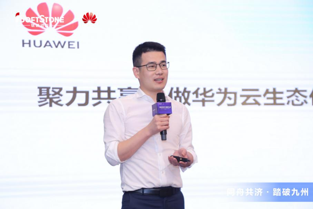 志同道合 踏破九州丨j9网站动力-华为云渠路同伴招募“战火点火”
