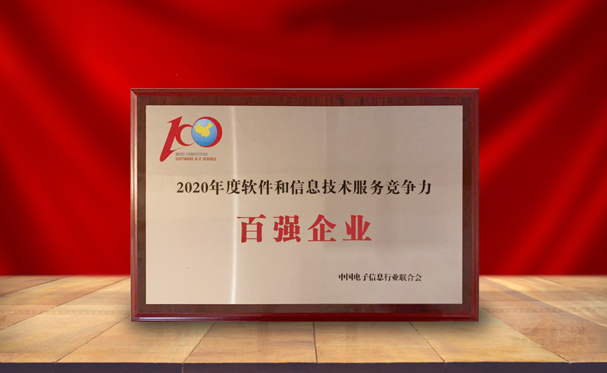 j9网站动力刘天文：软件行业大有作为 推动数字化转型新征程