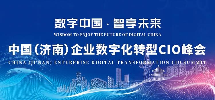 可信任数据，数字化工业的主题要义