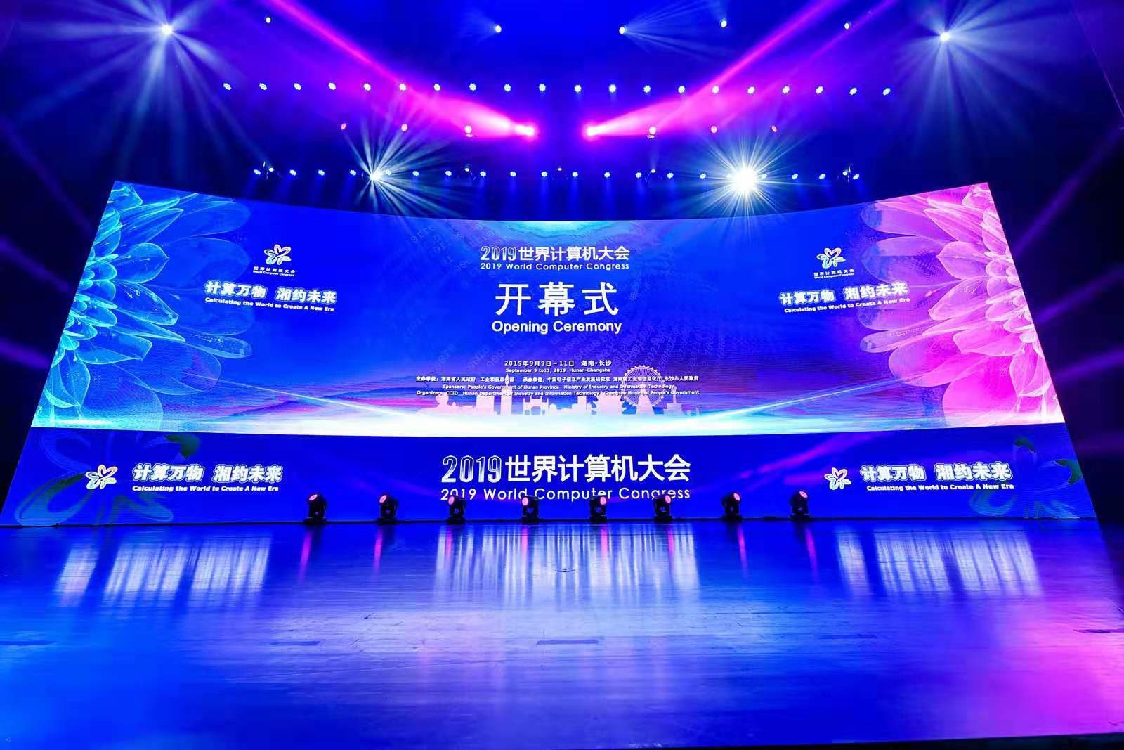 2019世界推算机大会：j9网站动力开启新型推算的数字化利用