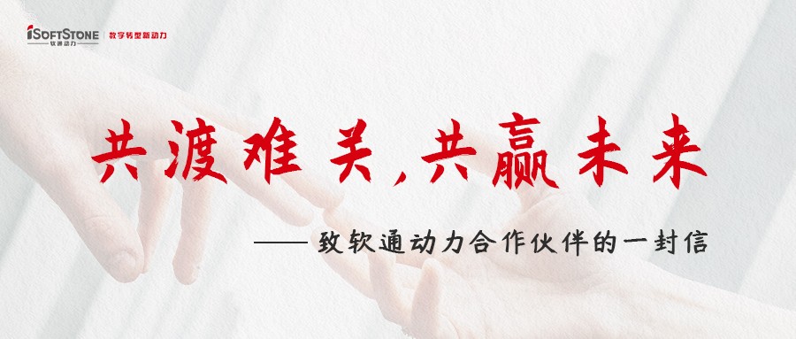 共渡难关，共赢将来——致j9网站动力合作同伴的一封信