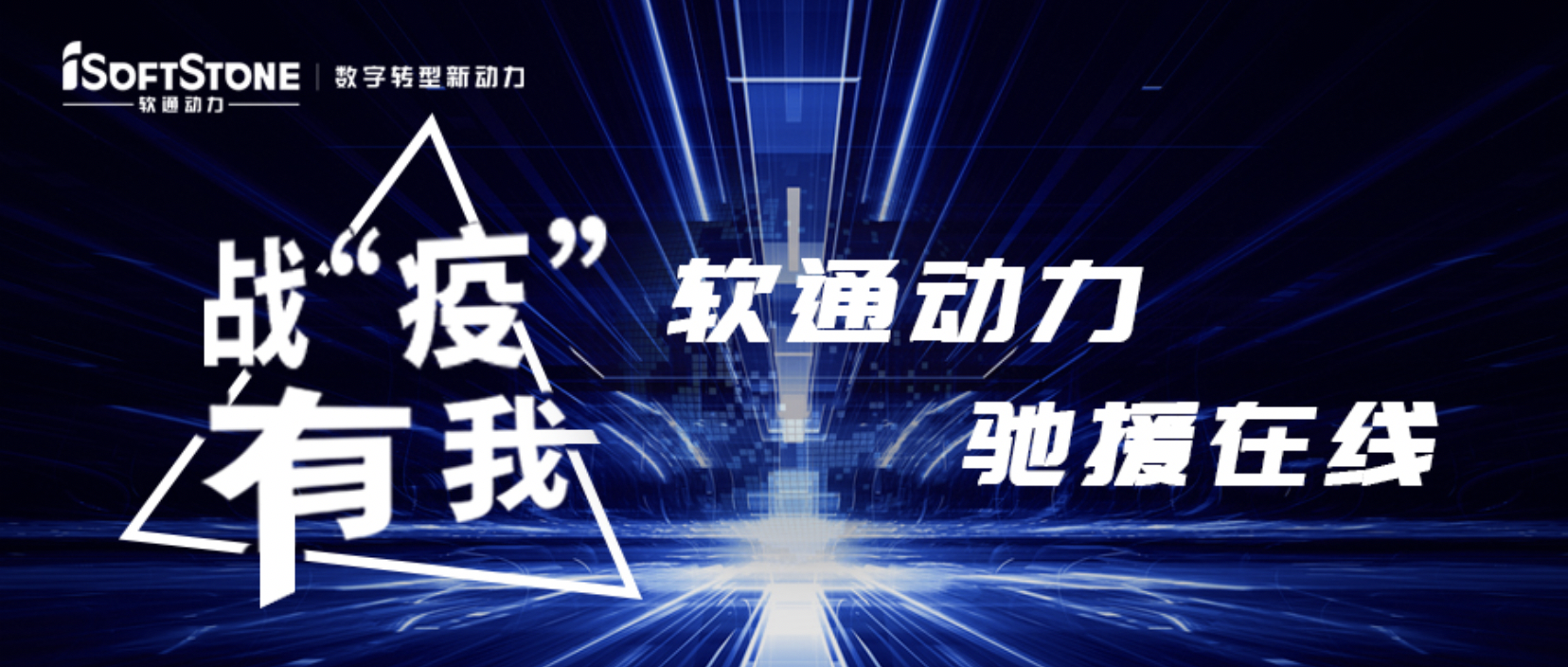 战“疫”有我，j9网站动力驰援在线