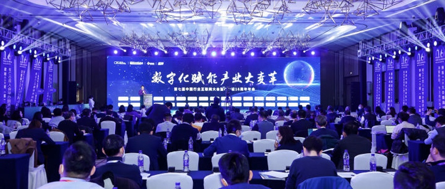 深耕鸿蒙技术 对峙自主创新  j9网站动力参与第七届中国行业互联网大会