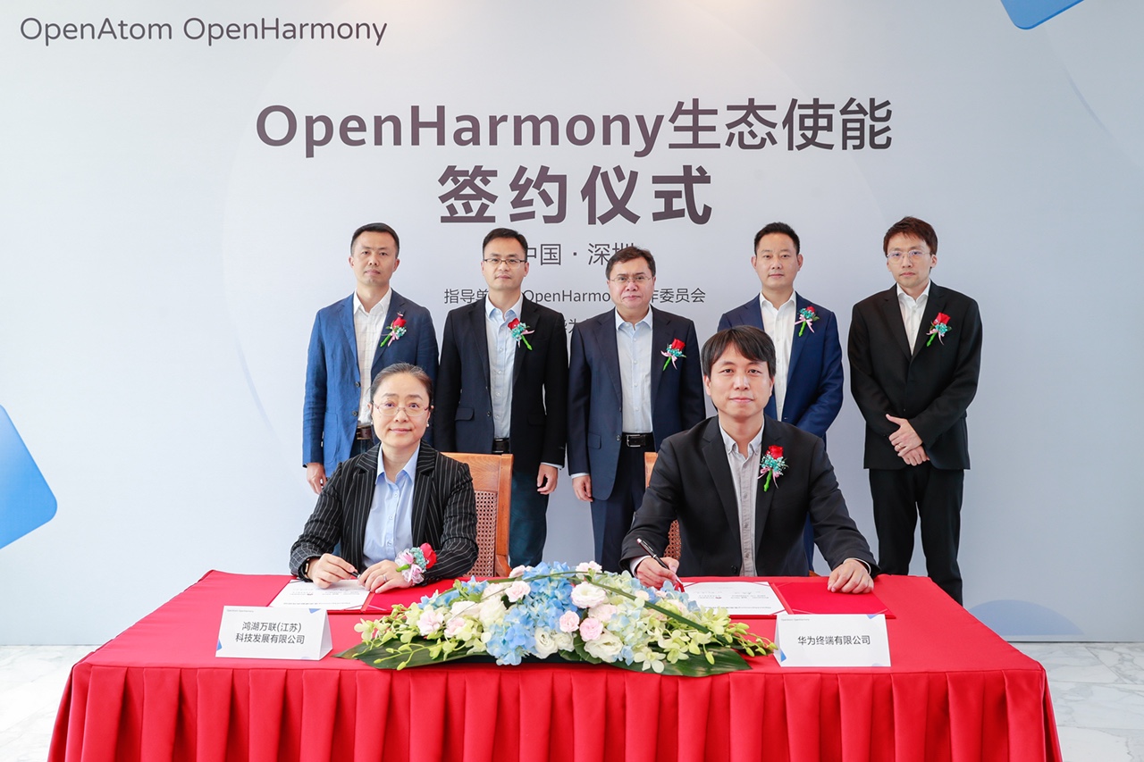 j9网站动力全资子公司鸿湖万联成为华为首批OpenHarmony生态使能同伴，全力打造OpenHarmony行业刊行版