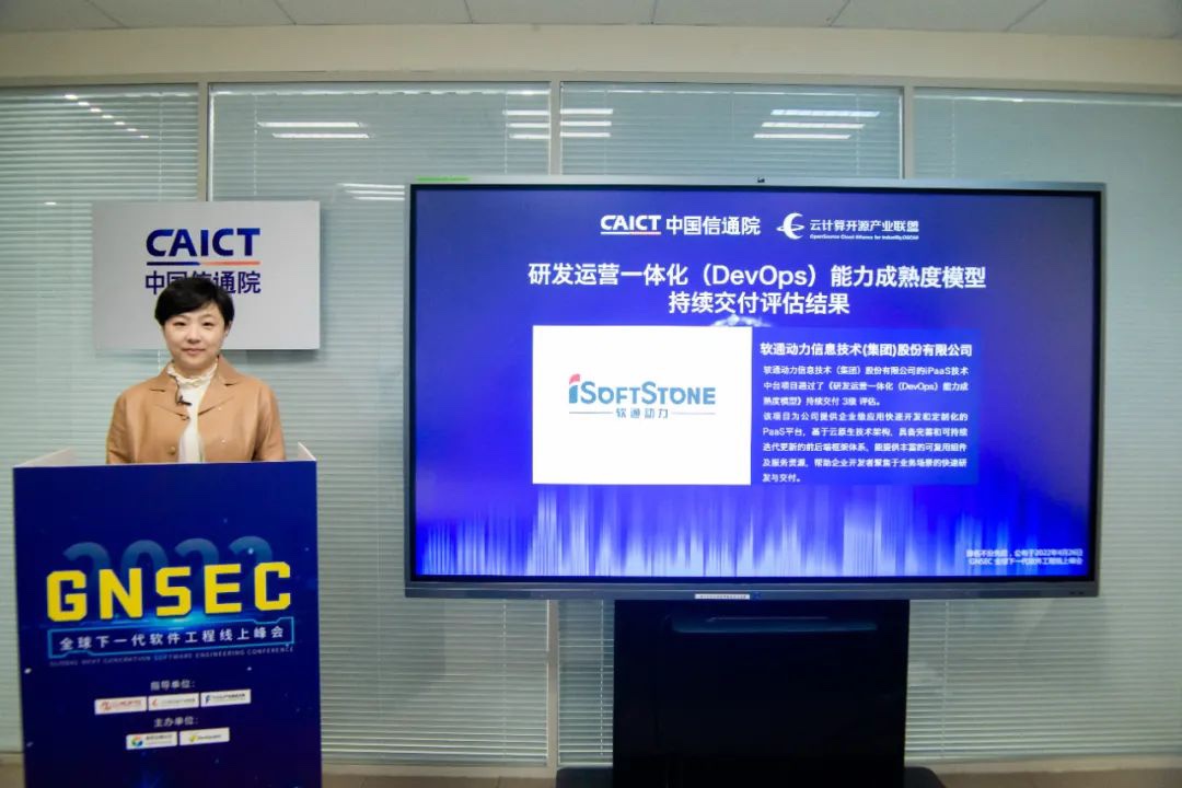 DevOps能力获认可  j9网站动力通过DevOps持续交付尺度3级评估
