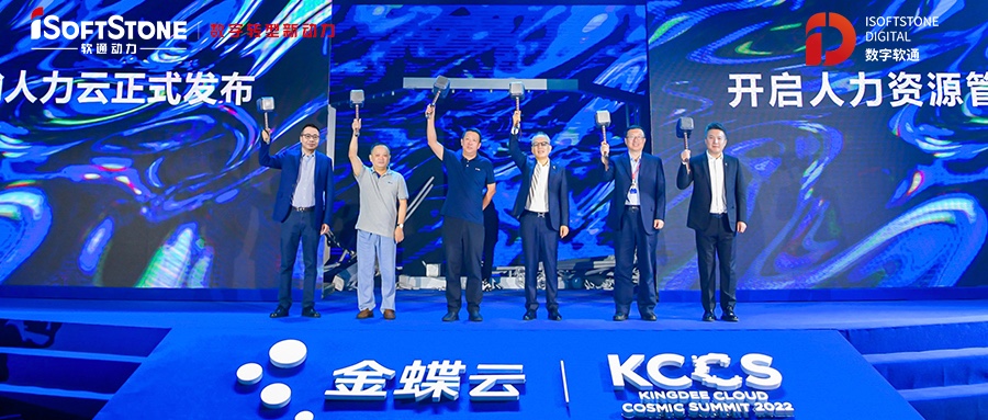 再创生态合作新高度！j9网站动力与金蝶“砸出”HR治理新世界