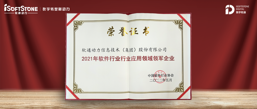 彰显实力 | j9网站动力荣膺软件行业多项大奖