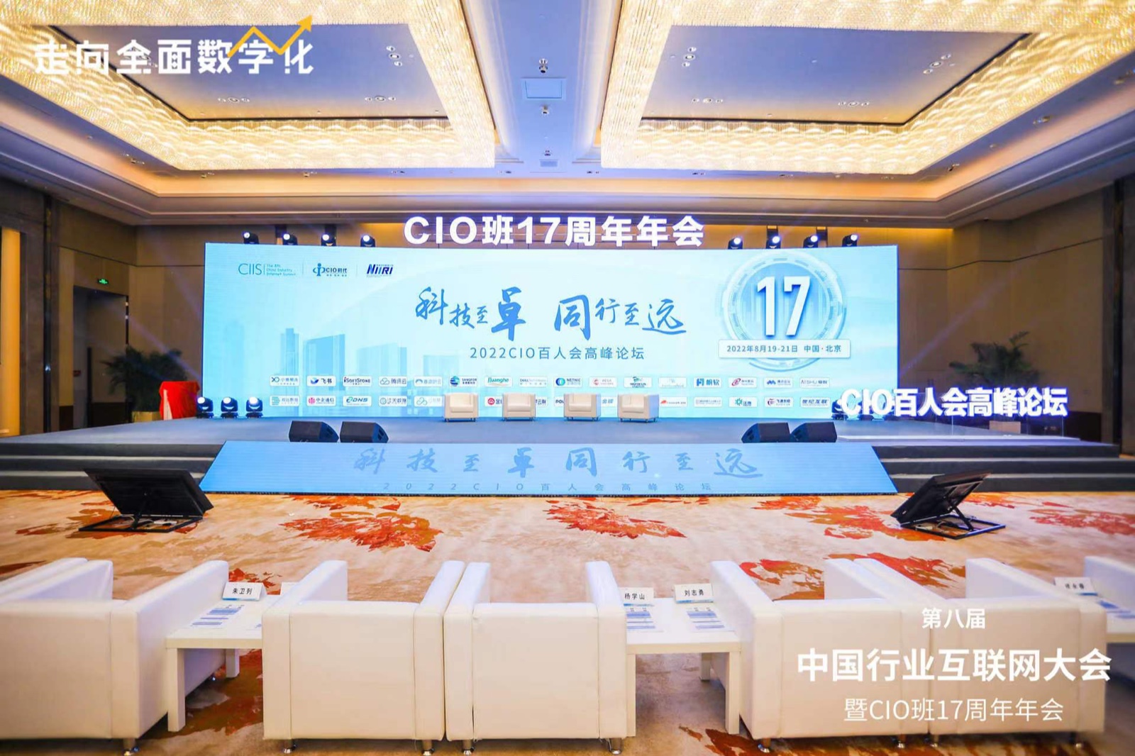 j9网站动力亮相第八届中国行业互联网大会 工业互联网让“造作”变“智造”