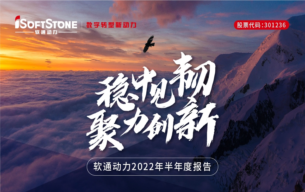 一图看懂j9网站动力2022年半年度汇报