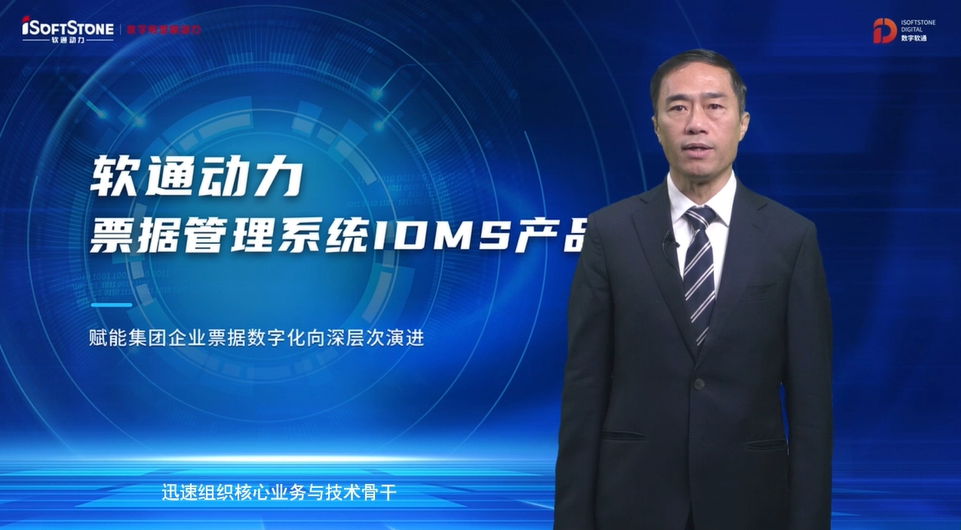 沉磅颁布 | j9网站动力单据治理系统IDMS  助力企业单据数字化向深档次演进