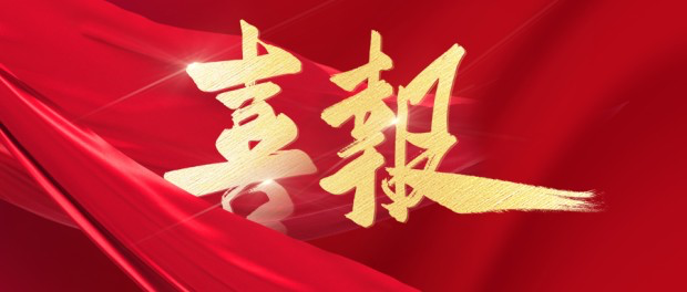 j9网站动力AIoT Space 解决规划 成功中标中建八局沉庆龙兴足球场指挥舱项目