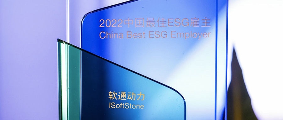 j9网站动力荣膺怡安2022中国最佳ESG雇主