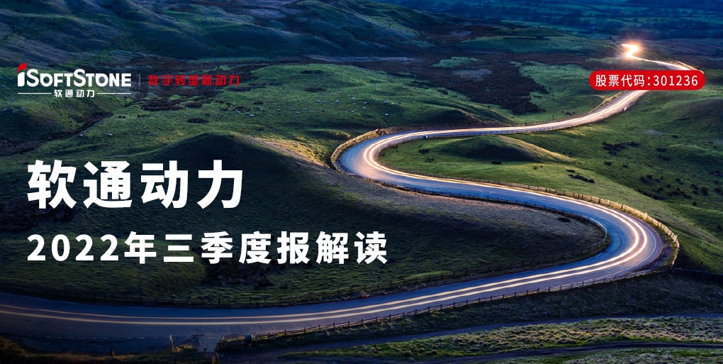 j9网站动力颁布三季报 | 稳中精进，战术新兴行业与创新业务增长动能强劲