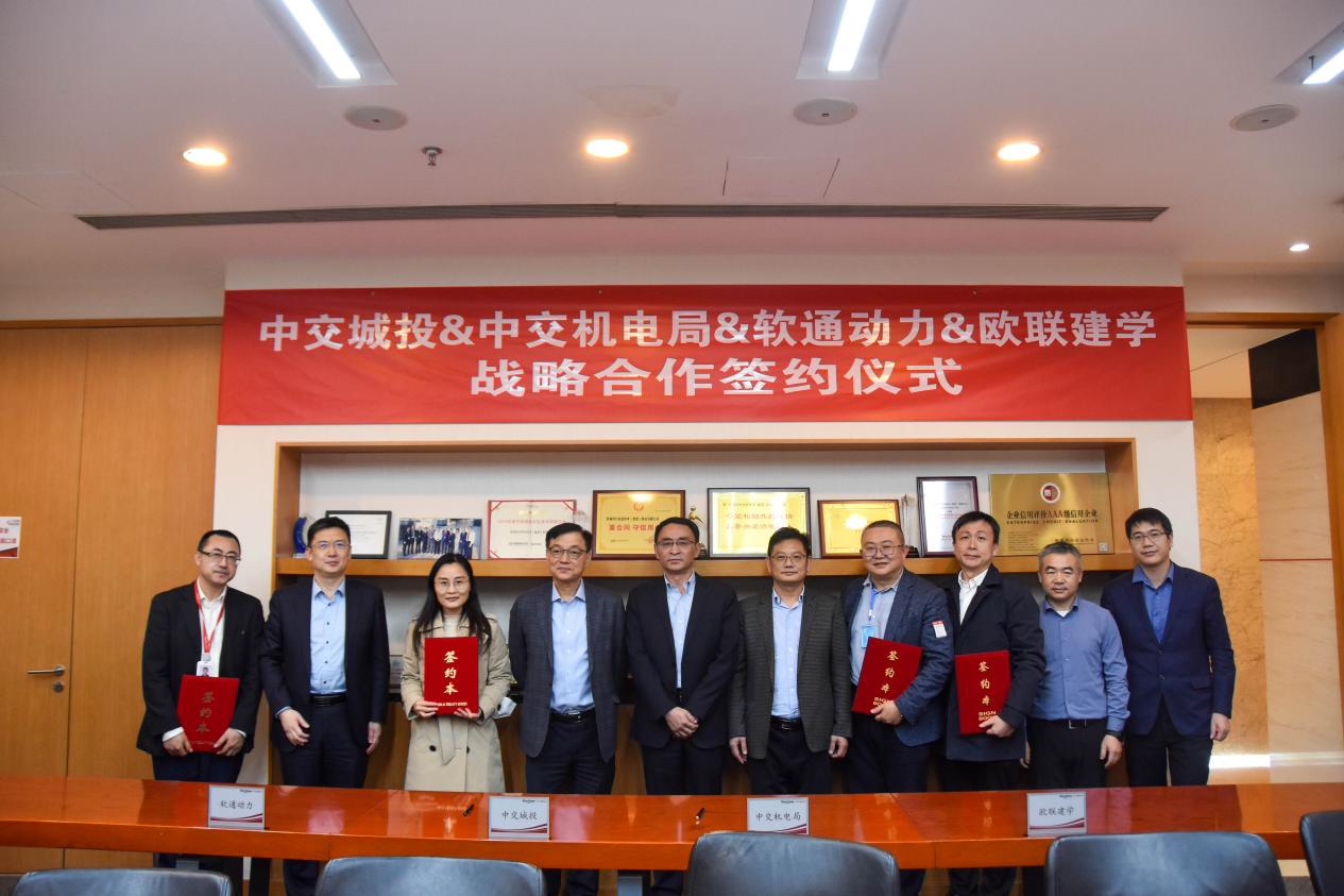j9网站动力与中交城投等同伴签署战术合作和谈 暨成立空间智能及双碳元宇宙钻研院