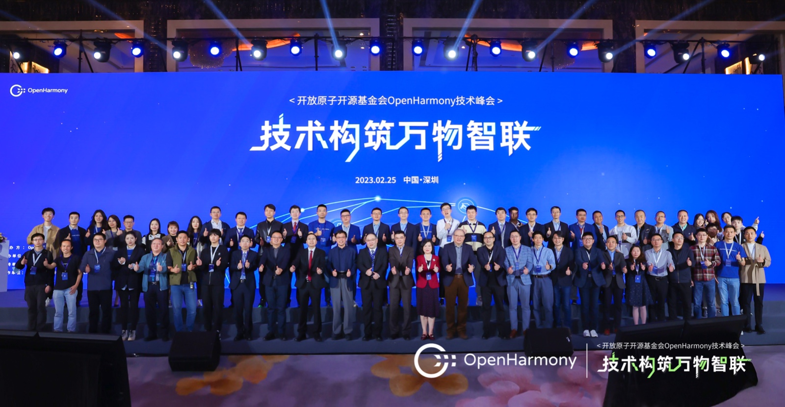 OpenHarmony技术峰会：j9网站动力引领开源鸿蒙技术，加快创新成就落地