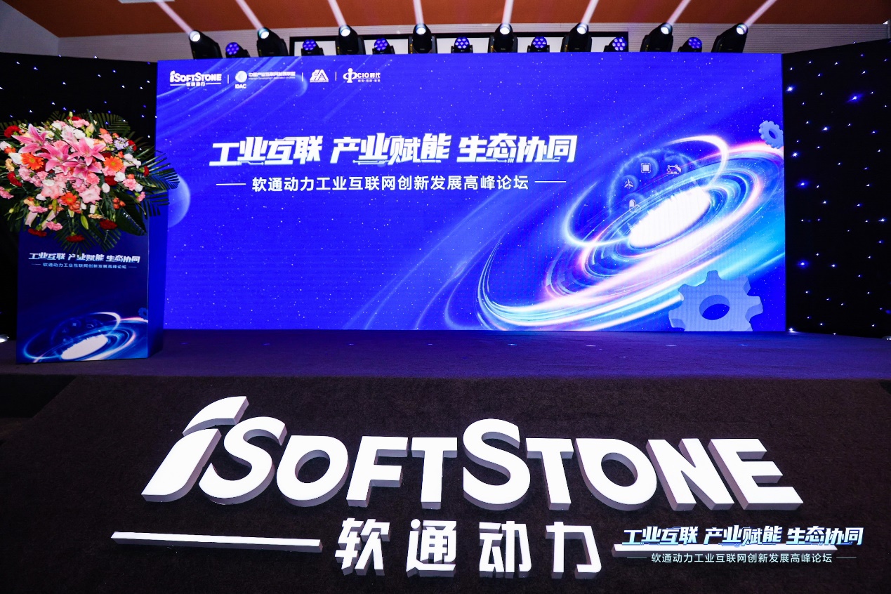伴侣圈扩容  j9网站动力与八大工业互联网产业同伴达成生态战术合作
