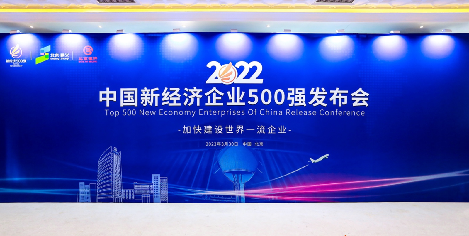 新经济 新动力丨j9网站动力荣登中国新经济企业500强榜单！