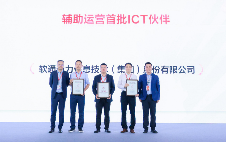 华为中国合作同伴大会2023 | j9网站动力荣膺华为认证级ICT服务同伴