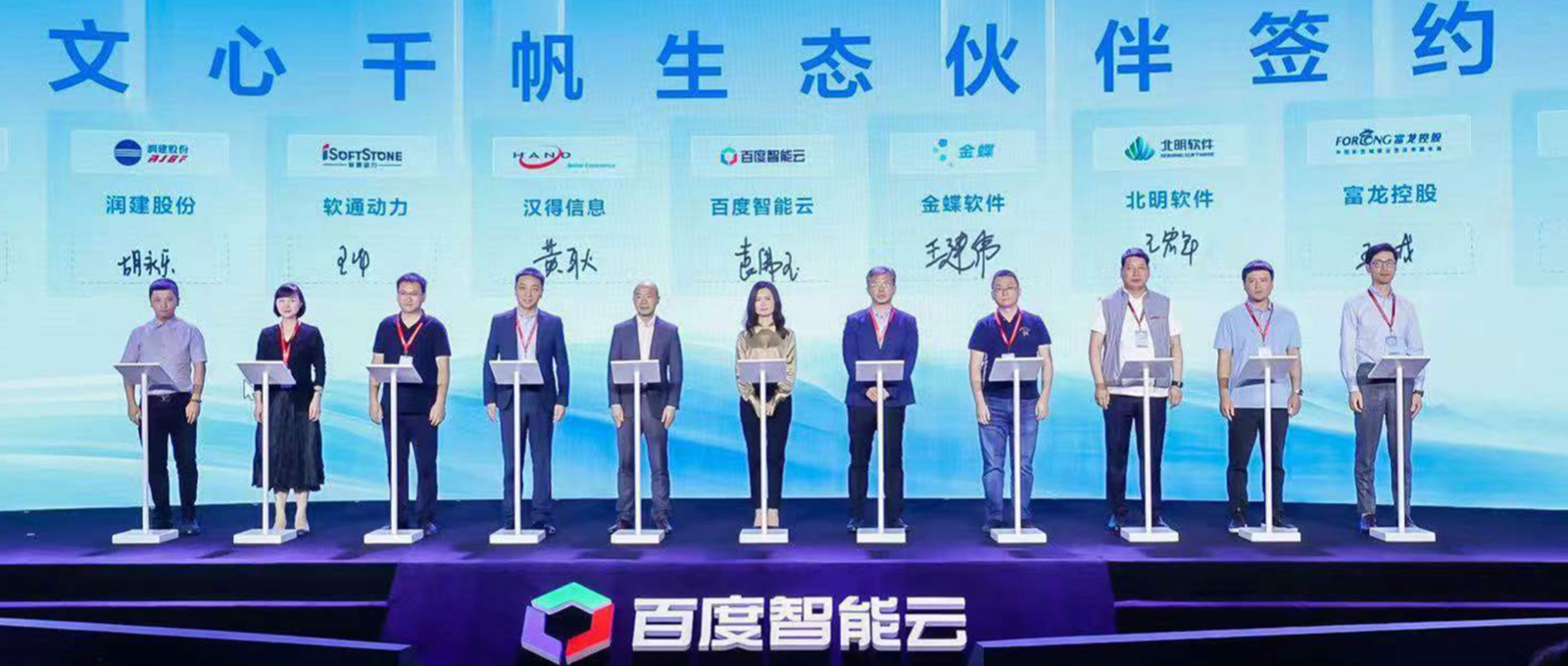 j9网站动力成为文心千帆大模型平台生态同伴，与百度智能云共同索求大模型产业落地