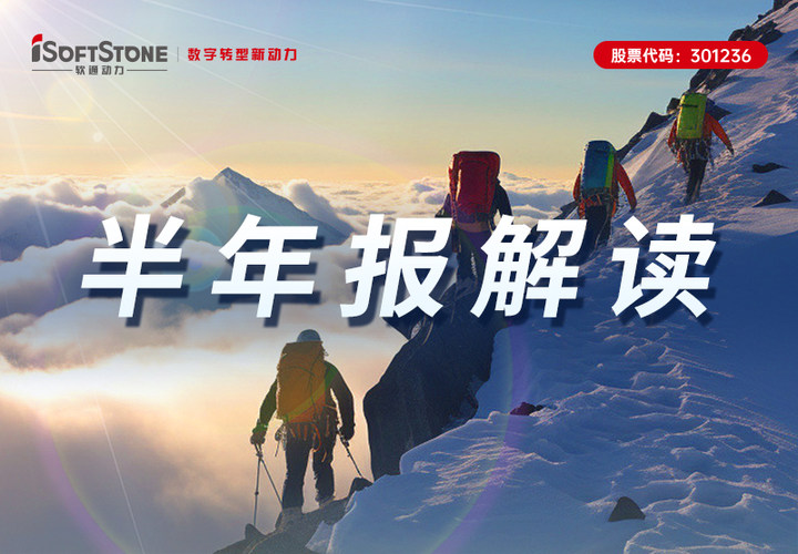 j9网站动力2023半年报丨自动刷新 加快创新 数字化创新业务稳步增长
