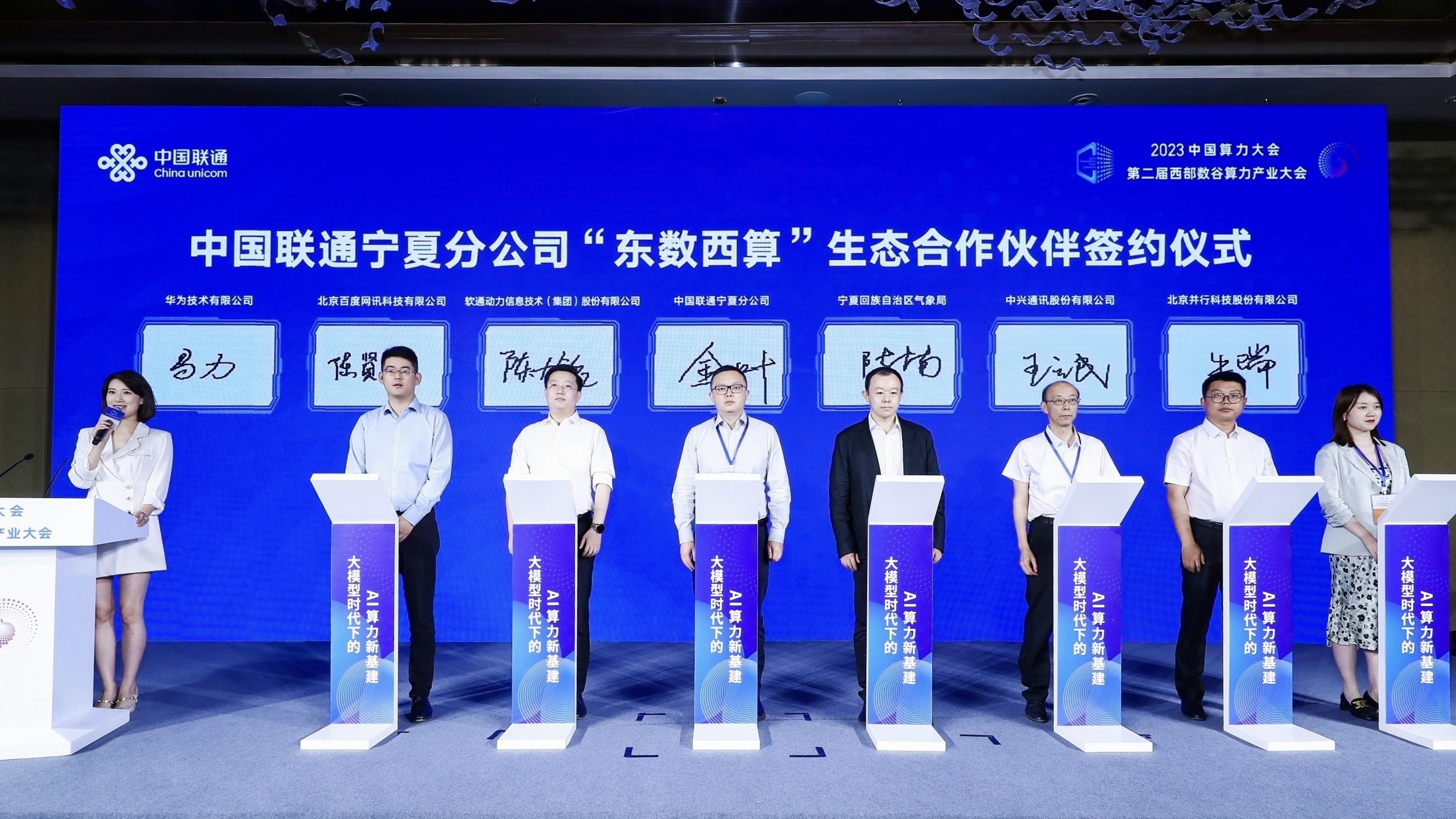 j9网站动力与宁夏联通签署战术合作和谈 共擘算力网络发展新蹊径