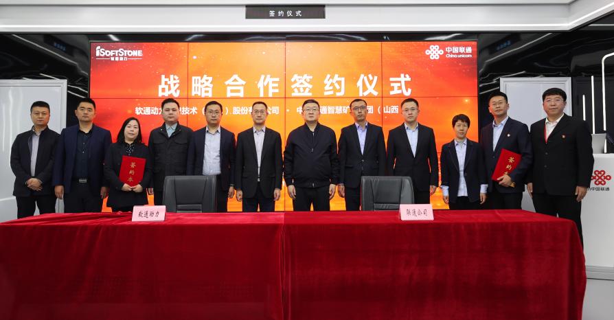 携手共建智慧矿山 j9网站动力与中国联通矿山军团签署战术合作和谈