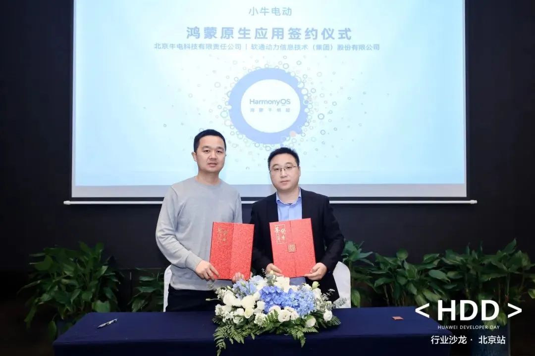鸿蒙生态千帆起！j9网站动力携手幼牛电动加快推动鸿蒙原生利用开发