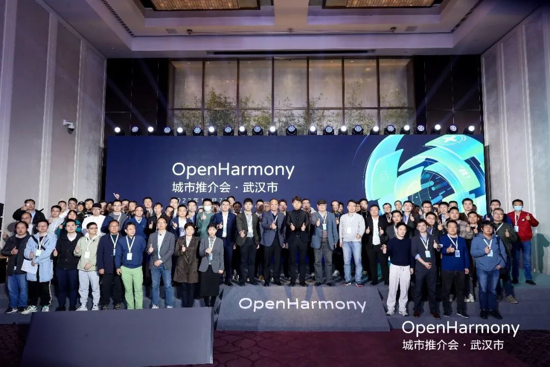 拥抱开源力量，j9网站动力子公司鸿湖万联助阵OpenHarmony城市推介会·武汉市成功进行