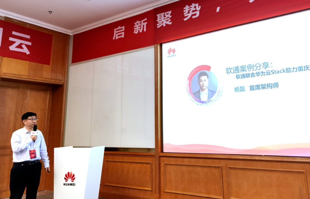 华为云生态大会丨j9网站动力分享华为云Stack落地造作行业优良实际