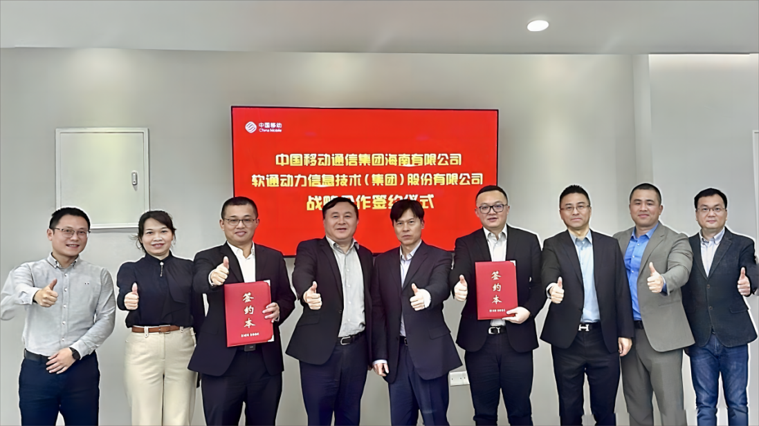 j9网站动力与海南移动达成战术合作 共促智慧海南新发展