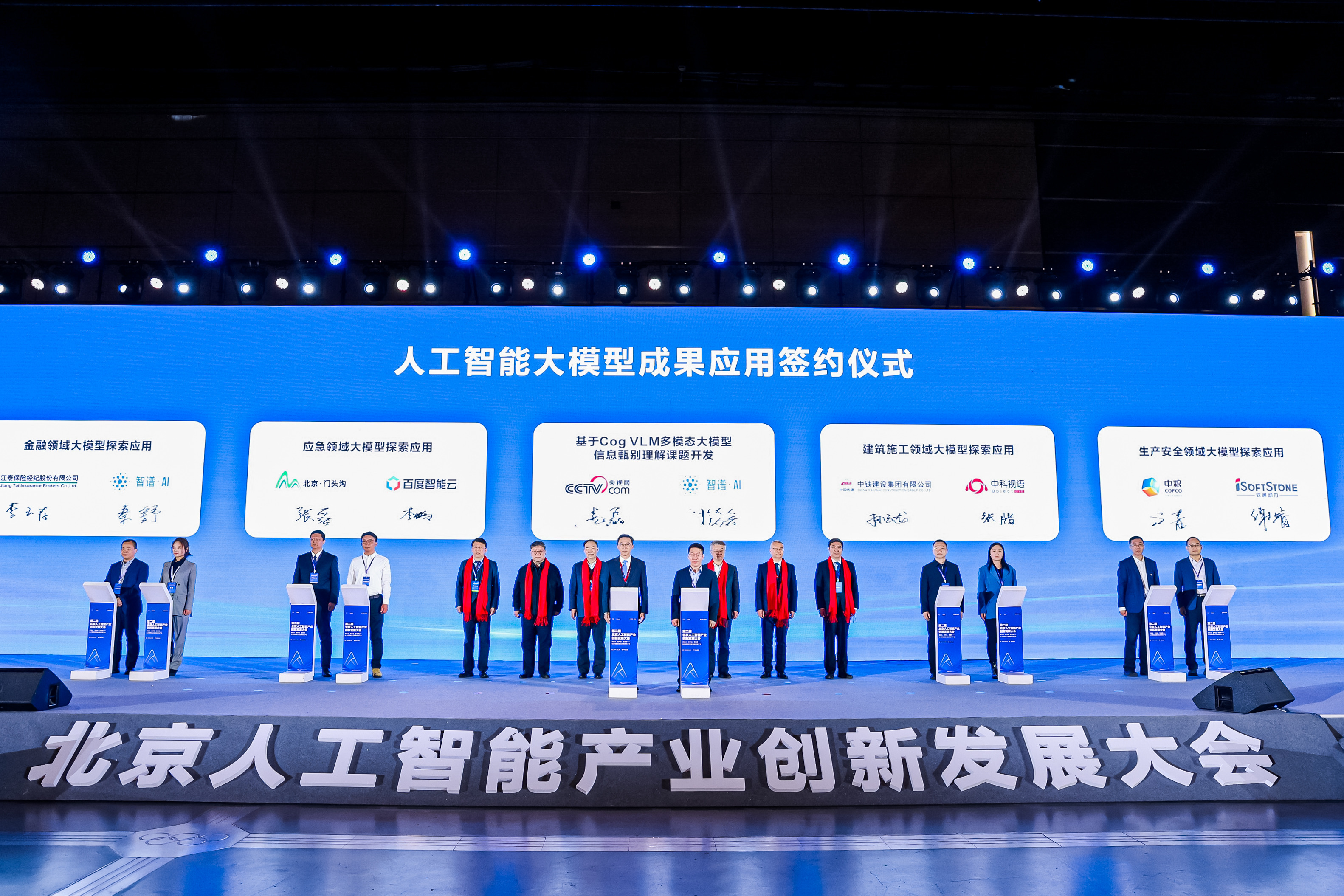 AI使能安全出产｜j9网站动力&中粮信科共探出产安全领域大模型场景利用
