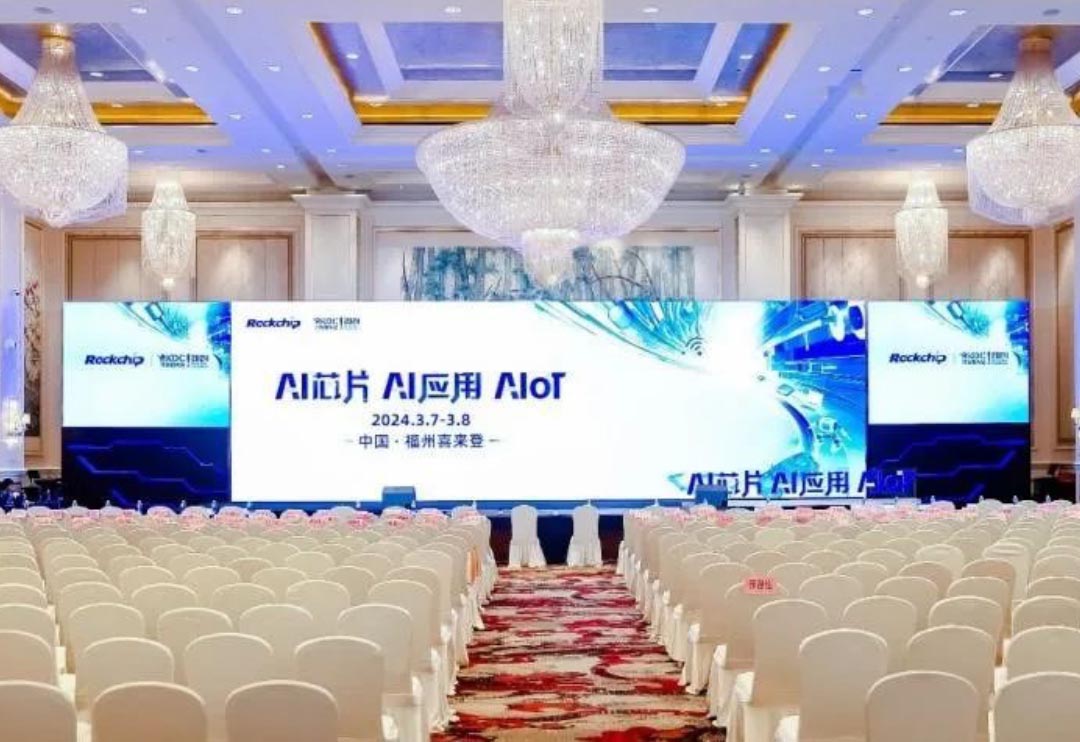 索求AI时期“芯”蹊径 j9网站动力子公司鸿湖万联助阵第八届瑞芯微开发者大会
