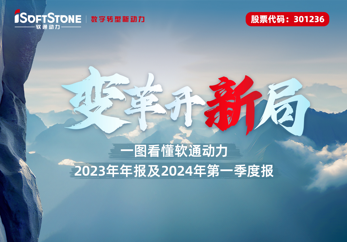 一图看懂 j9网站动力2023年年报及2024年第一季度报
