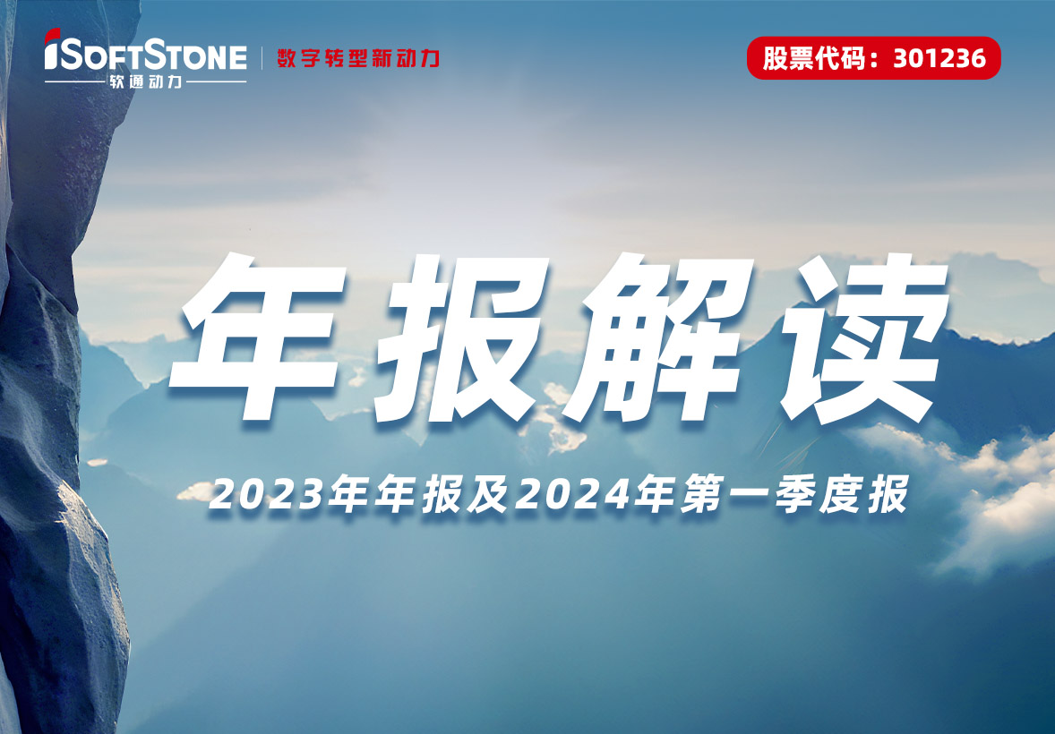 j9网站动力颁布2023年报：布局四大业务增长战术，向创新驱动和能力驱动转型