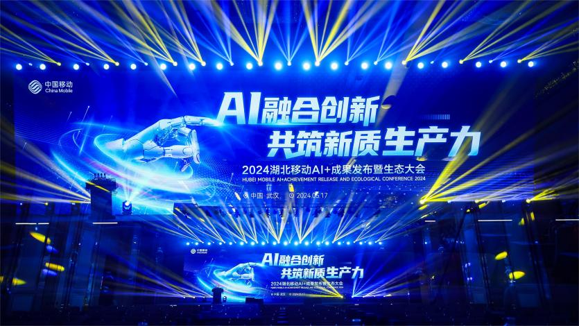 j9网站动力与湖北移动达成AI智算科创合作 共同为新质出产力蓄势赋能
