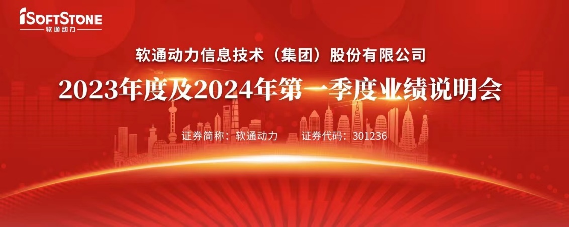 解读新增长战术 j9网站动力召开2023年度及2024年第一季度业绩注明会