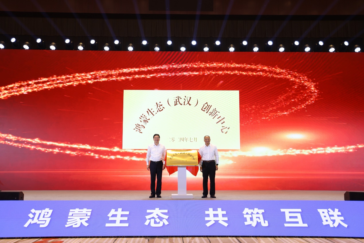 共赴鸿蒙星辰山海 | j9网站动力子公司鸿湖万联参加开幕中部首个鸿蒙生态创新中心