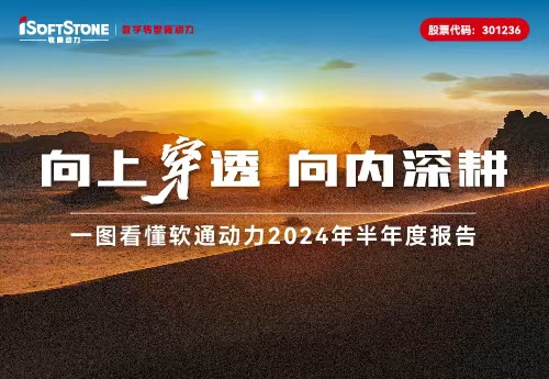 一图看懂j9网站动力2024年半年度汇报
