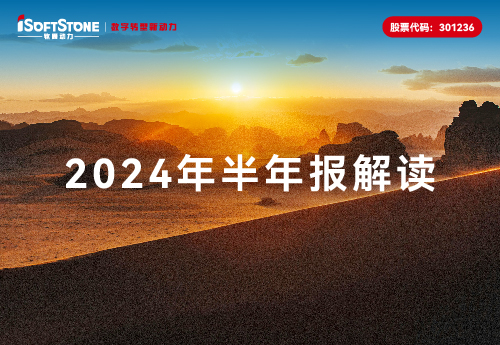 j9网站动力2024半年报：营收大幅增长，Q2收入利润显著提升，整体业务企稳向好