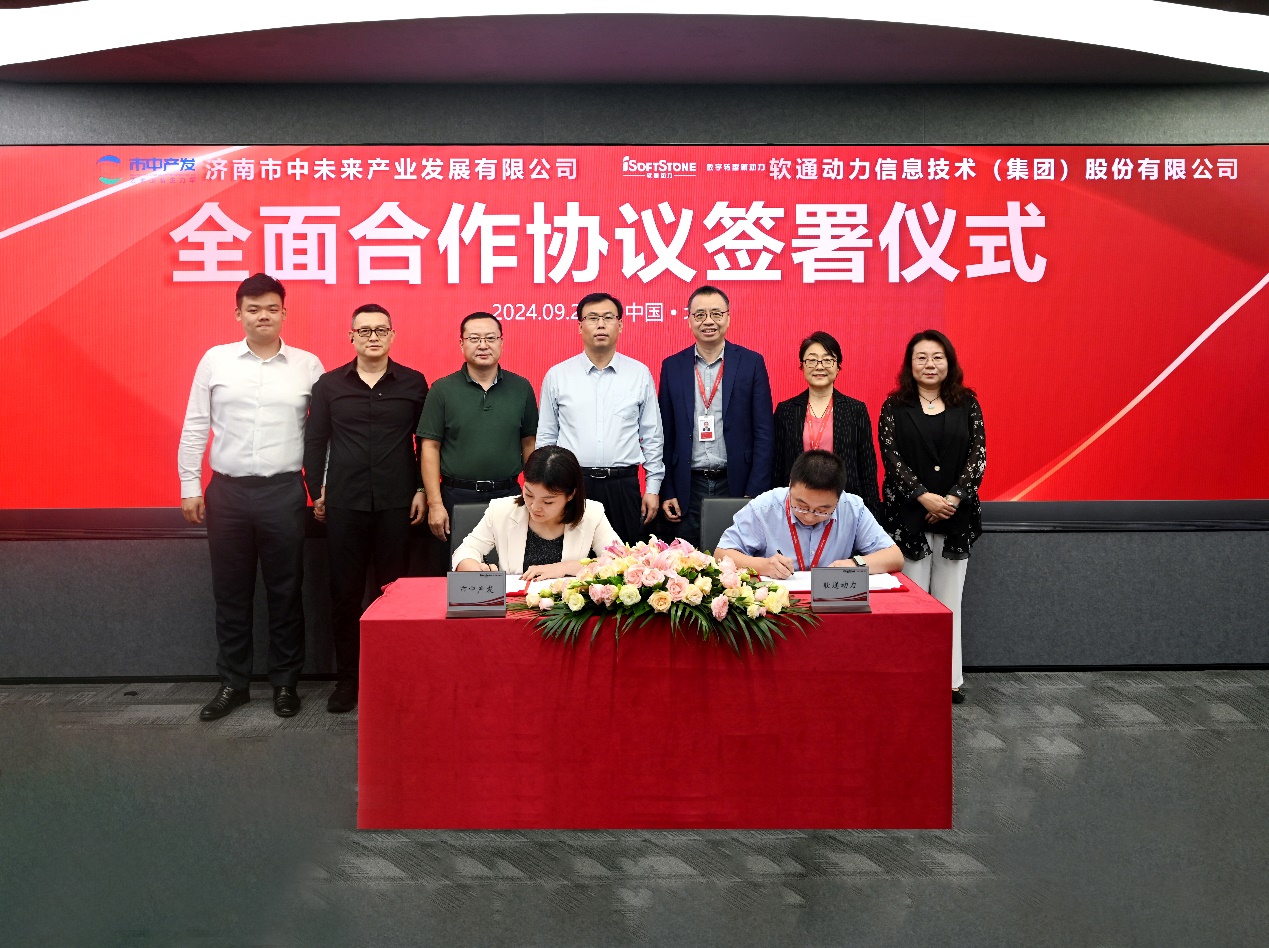 市中产发与j9网站动力签署全面合作和谈