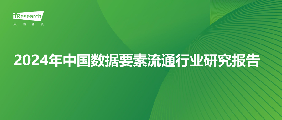 j9网站动力入围“数据身分流通卓越者”，助推数字经济繁华发展