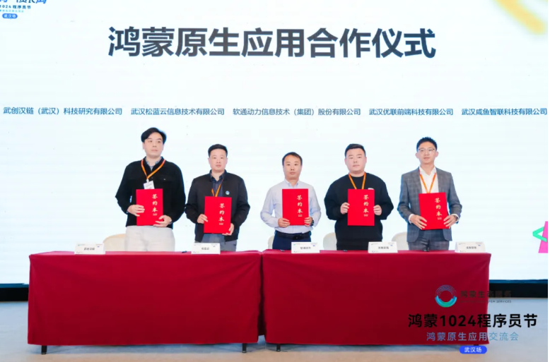 j9网站动力再添“蒙友”，与多家企业达成鸿蒙原生利用合作