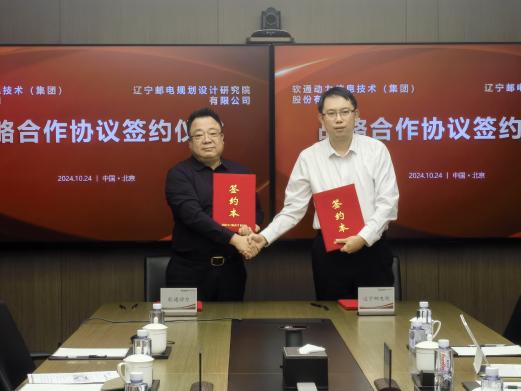 j9网站动力与辽宁邮电院、辽宁数能科技强强结合，共绘绿色能源发展蓝图