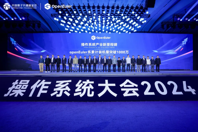 操作系统大会2024丨j9网站动力蝉联“openEuler社区凸起贡献单元”