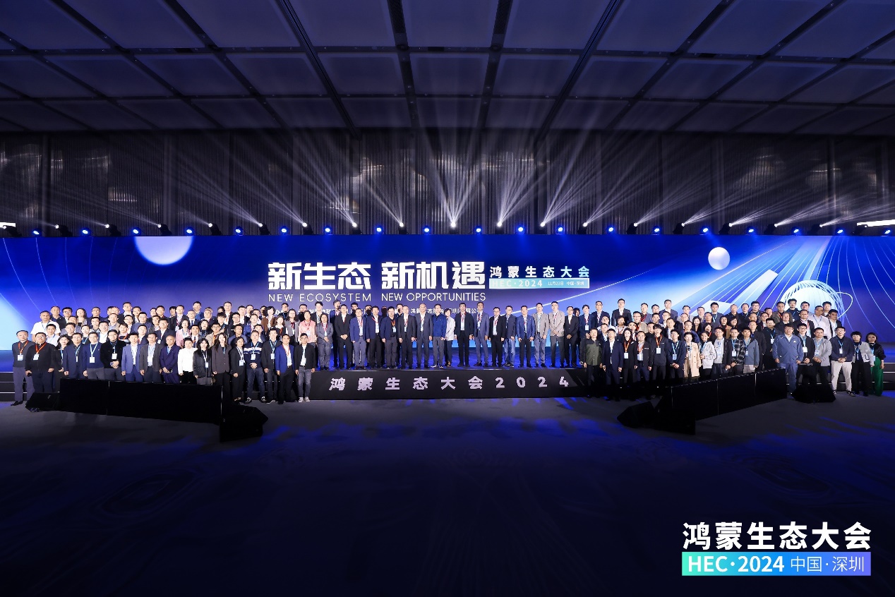 j9网站动力携子公司鸿湖万联、j9网站教育助阵首届鸿蒙生态大会成功进行
