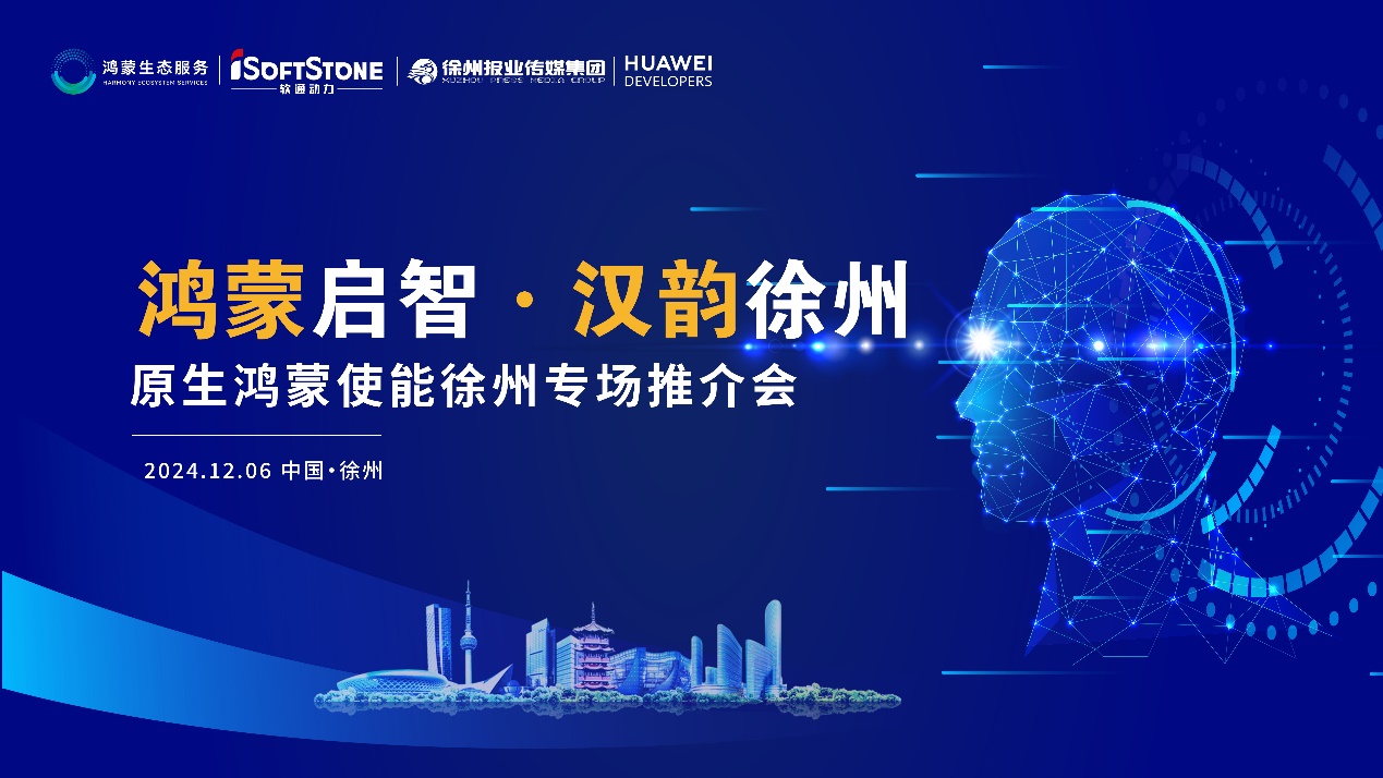 鸿蒙扬帆淮海 | j9网站动力携手南阳报业传媒集团，助力区域企业迈入鸿蒙世界