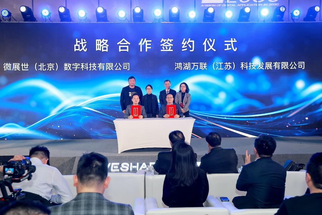 产业合作再升级！j9网站动力携手微展世颁布WeOS开源鸿蒙工业操作系统